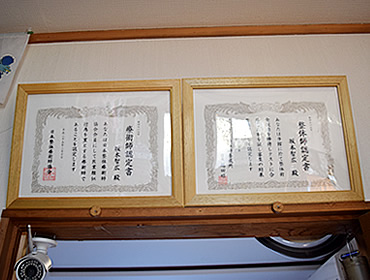 整体師認定書、療術師認定書