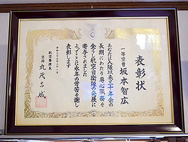 表彰状