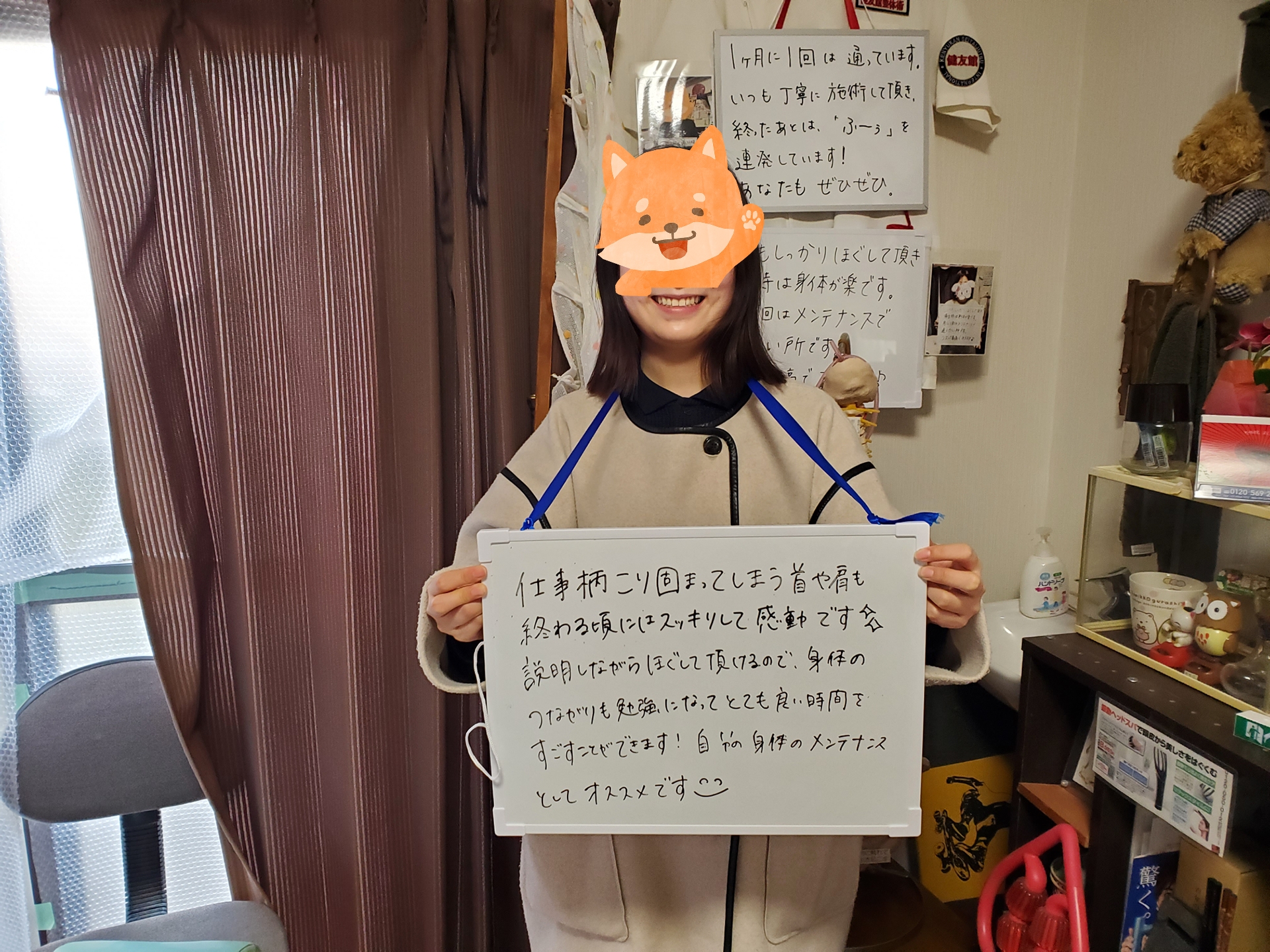 笑顔の裏のガチガチ